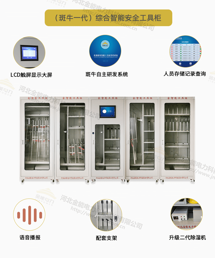 工具柜綜合頁面_09.png