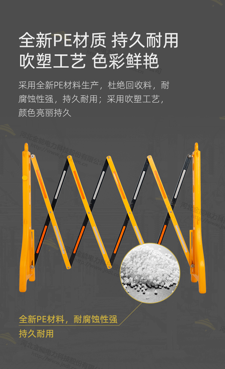 PE伸縮圍欄_04.png